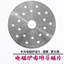 Baoyou induction cooker casserole magnetic plate thermal