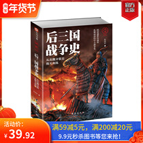 The original version of the text National History 004: The History of the Post Three Kingdoms: From the Northern Wei Dynasty to the Sui Dynasty