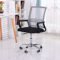 Computer chair home comfortable waist back chair staff meeting office chair student dormitory study chair modern simplicity