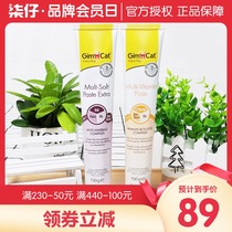 Germany Junbao Nutrition Cream Junbao Huahua Cream 100g Cat Nutritional Cream Cat Fat Enhance Immunity