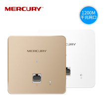 Mercury miap1200gp Gigabit wireless AP panel poe power dual frequency 5G router 86 type wall wifi whole house coverage networking set large apartment hotel ac control