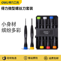 Del tool small clock screw batch combination precision watch screwdriver set screwdriver set set