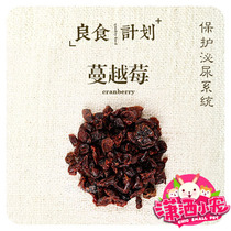 (Chic pet )Protection of bladder system healthy and healthy food Natural organic cranberry split 25g