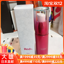 Nobita Japan POLA red BA moisturizing essence oil beauty liquid 35ml repair antioxidant