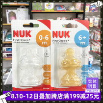 German original NUK baby wide mouth diameter anti-flatulence silicone latex pacifier No 1 No 2 two packs upgraded version