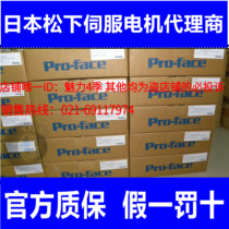 PROFACE PFXZCBADTM1 New Original Quality Warranty for one year