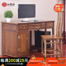 Chicken Wings Wood Computer Desk Solid Wood New Chinese Red Wood Writing Desk Substorage Home Book House Painting Case Calligraphy Table Antique