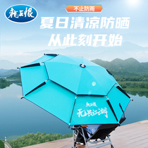 Dragon King hates the fearless rivers and lakes double-layer multi-directional rainstorm-proof big fishing umbrella new thickened sunscreen outdoor fishing umbrella