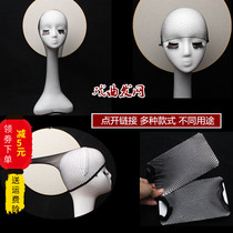 Opera headgear Baotou invisible hair net Tsing Yi Huadan elastic mesh cover costume drama makeup Baotou supplies accessories