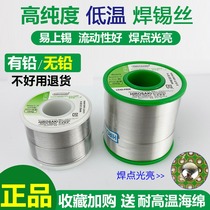  Japan imported Hirosaki solder ribbon rosin 0 3 0 6 0 8mm lead-free low temperature high purity tin wire solder
