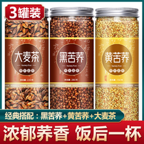 Great Wheat Tea Gold Bitter Buckwheat Tea Black Bitter Buckwheat Tea Canned Grain Tea Buckwheat Tea Chacho Mai Tea Bitter Mustard Tea