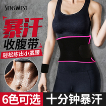 Sweat belt womens sports explosion SWEAT fitness mens Belly Belly waist belt fat fat sweating slimming weight loss artifact