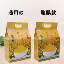 Kraft paper portable self-supporting ten kg tote bag millet food bag rice bag self-sealing rice millet