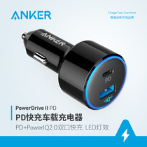 Anker Ancan 49 5W on-board charger PD Fast charge high power One-tow car charging cigarette lighter power C mouth
