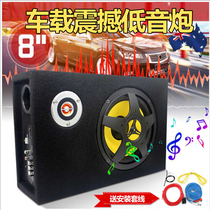 8 inch with treble Car Subwoofer 12v Volt car audio subwoofer car modification overweight special ultra-thin