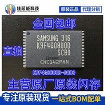 Brand new original fit spot K9F4G08U0D-SCB0 Samsung K9F4G08UOD-SCBO flash chip