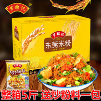 Lo Kum Kee Guangdong Dongguan rice noodles 5 pounds of rice noodles Guangzhou fried rice noodles dry Wenzhou Fujian Guilin fried rice noodles