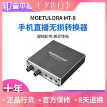 Yinping Mall]MORTULORA MT-8 MOBILE PHONE SOUND card converter Live K SONG Lianmai