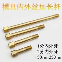 Mold cooling water nozzle lengthened internal and external teeth 1 minute teeth 2 minutes teeth 3 minutes teeth 4 minutes teeth