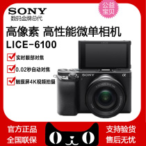 Sony Sony Alpha 6100L 16-50mm half-width micro single camera A6000 Brand new Guobang A6100