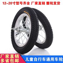 @Bicycle wheel 1214161820222426 inch thick aluminum alloy wheel set