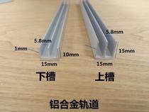 Aluminum alloy double u Mountain slot glass track sliding door smooth tile exhibition cabinet column card slot fish tank cabinet