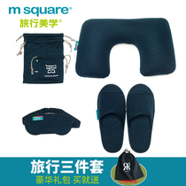 M Square Travel Sanbao Travel Three Piece Eye Mask U-shaped Neck Pillow Eye Mask Free Storage Bag