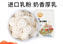 Autumn fields full of yam chicken Neygin biscuits imported full fat milk powder