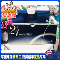 New Zealand direct mail cemoy21 celestial light Good night bottle essence rehydration water tender white brightening repair tender white glow