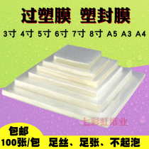 A4A3 plastic film 3 inch 5 inch 6 inch 7 inch 8 inch 5 5C over-plastic film 10 wire over-plastic film 8C photo film 10C