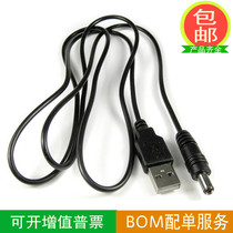  USB to DC5 5*2 1mm USB to DC005 Fan Router MICROCONTROLLER system Power cord 5 5X2 1