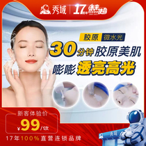 (Zhou Yinqing) Show domain Collagen Micro Water Light Maintenance Water Replenishing Skin Moisturizing Facial Care 1 Experience