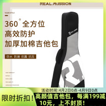 Realmission High Face Value Guitar Pack 39 Inch Classical 41 Inch Folk Backpack Thickened Shockproof Double Shoulder pack