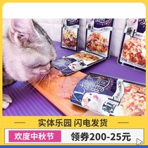Pet Cat dining bag tuna scallop column crab meat stick cat snack cat canned cat wet food 55g buy 10 get 2