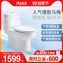 INAX Japan Inai toilet toilet siphon conjoined water saving pumping toilet household ceramic seat flush