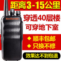 Baostone BST650 walkie-talkie small intercom handheld wireless outdoor high-power construction site