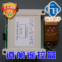 Telescopic door remote control box road gate remote control box fireproof rolling door remote control box fast rolling door 220V remote control box