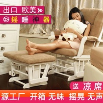 Nordic Solid Wood Rocking Chair Pregnant Woman Breastfeeding Chair Elderly Nap Sloth Sloth Casual Lounge Chair Living Room Carefree Chair Balcony Sofa