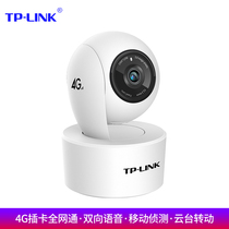 TP-LINK TL-IPC43AN-4G 360 du panoramic home 4G surveillance cameras 3 million HD Net card remote indoor pan-tilt-zoom infrared night vision monitoring