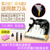 Nabu for RFCD-F21 RFCD-S7 hair clipper electric clipper ceramic cutter head accessories