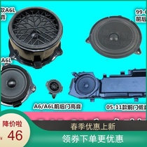 Audi A6A6LC6 08 paragraph 09 mid tone door speaker car horn bass treble sound box
