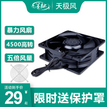 Sky extreme wind 5000 turn violent fan case fan temperature-controlled computer heat dissipation 12038 large air volume PWM water cooling