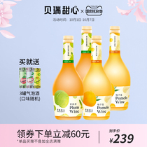 MissBerry Berry Sweetheart Grapefruit Wine Plum Wine 520ml 4 Bottled High Value Girls Liquor Fruit Wine