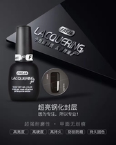 Cai Xuan Fu Rui Jia FREJA health and environmental protection nail polish toughened seal layer bright wear-resistant