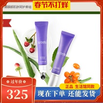 73006 Meilujia Water Beina Eye Skin Care Set Anti-wrinkle Essence Nourishes Essence