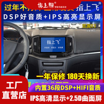 Suitable for Chery E3 navigation large-screen all-in-one machine A3 e5 central control display intelligent modification car special reversing