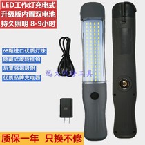 LED work light car maintenance light maintenance Light Inspection light handheld emergency light outdoor light charging super bright light repair light