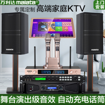 Wanlida high-end home KTV audio set Professional stage-level sound quality exclusive custom luxury home K song speaker equipment full set of stage bar club karaoke jukebox machine