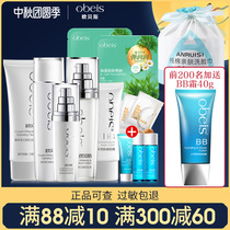 Obeth Jingchai whitening muscle set counter moisturizing oil control spring skin care products