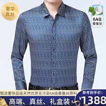 2021 Ordos city Spring and autumn new mulberry silk long sleeve shirt male middle-aged real silk dads ice silk lining clothes